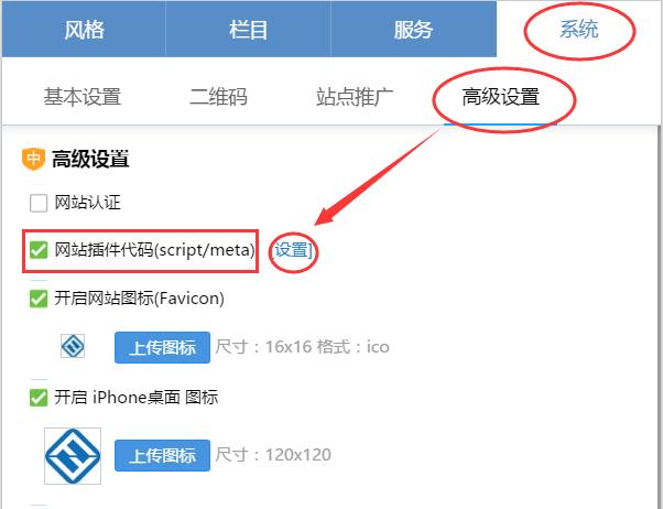 网站统计代码